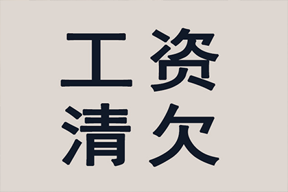 法院处理欠款起诉时效如何