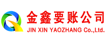 零陵收账公司